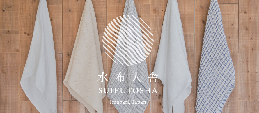 水布人舎タオル商品ラインナップ