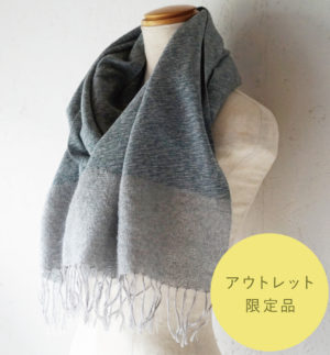 水色マフラー商品全体