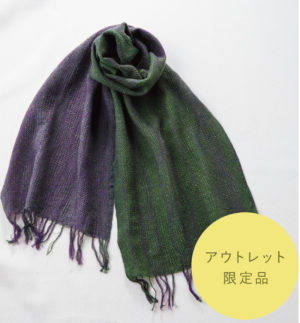 グリーンマフラー商品全体